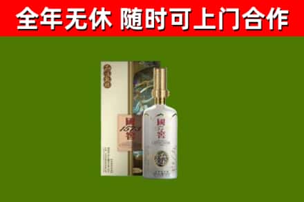 景谷县回收国窖1573价格